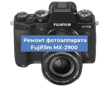 Чистка матрицы на фотоаппарате Fujifilm MX-2900 в Москве